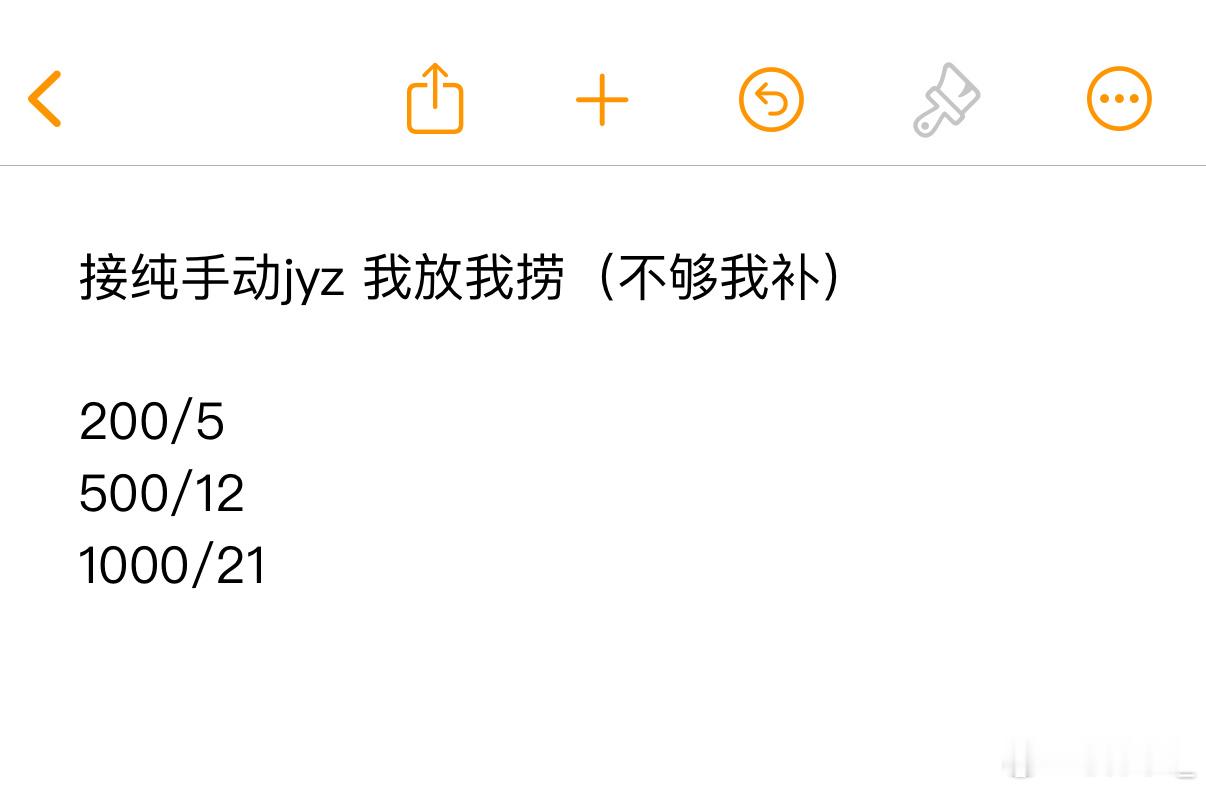 接纯手动jyz 
