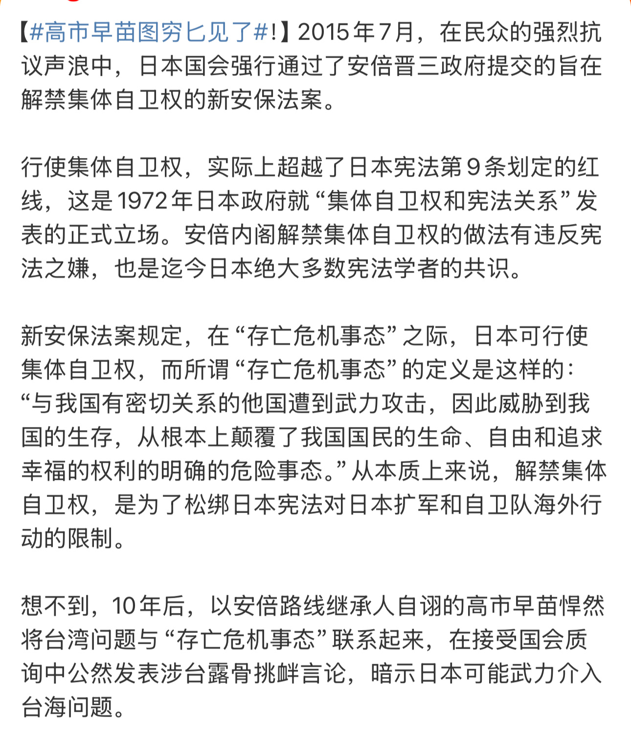 高市早苗作为安倍晋三的追随者这一系列举动应该是急着去见安倍晋三了吧
