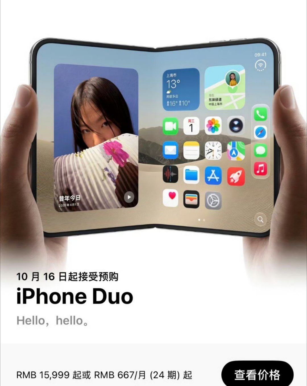 科技新一预测iPhoneDuo黄牛加价不用预测，肯定会加价第一天5000元起 ​