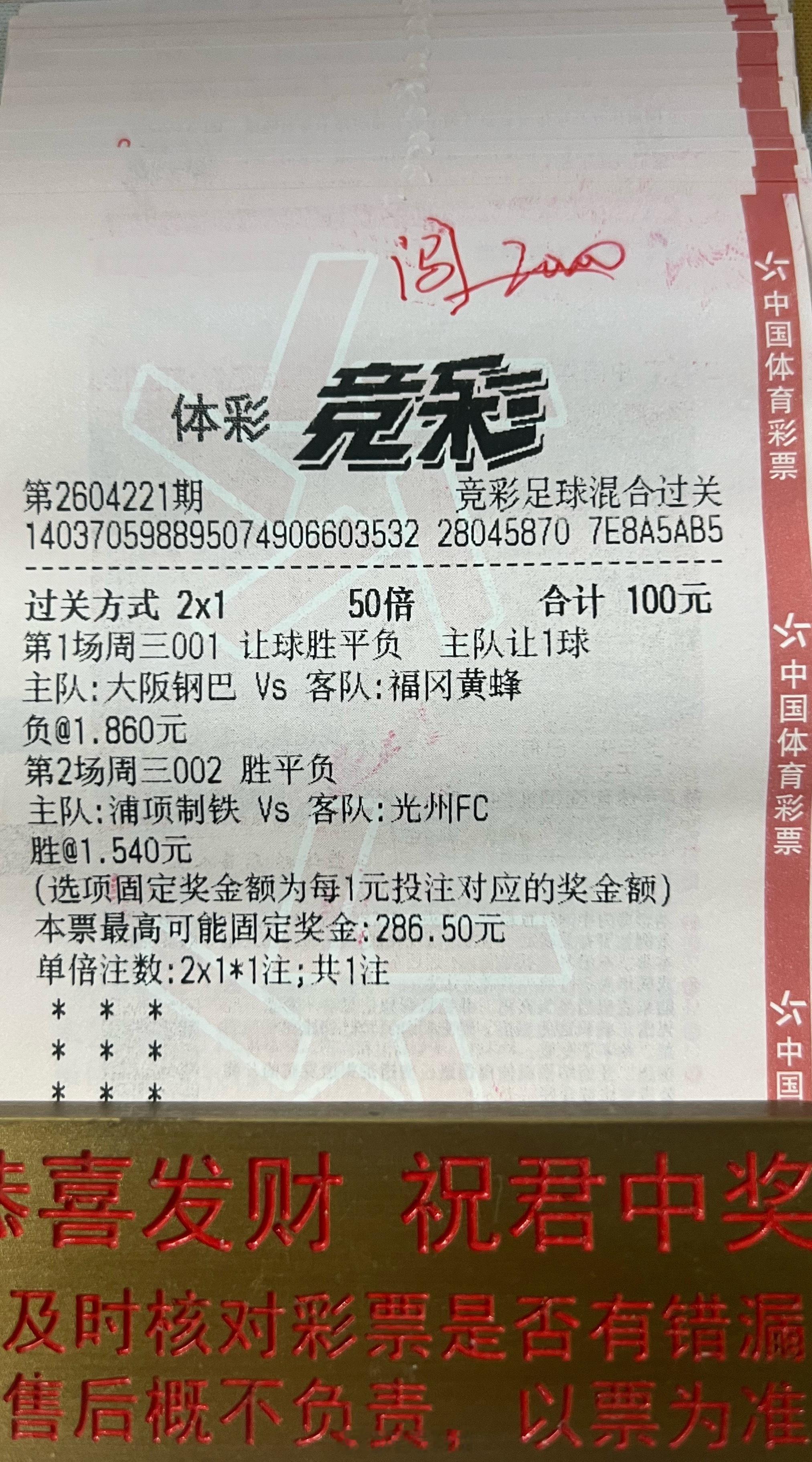 大阪钢巴三线伤停，福冈黄蜂完全体出战！客场虫能否逆袭？⚽️日职联大阪钢巴vs福冈