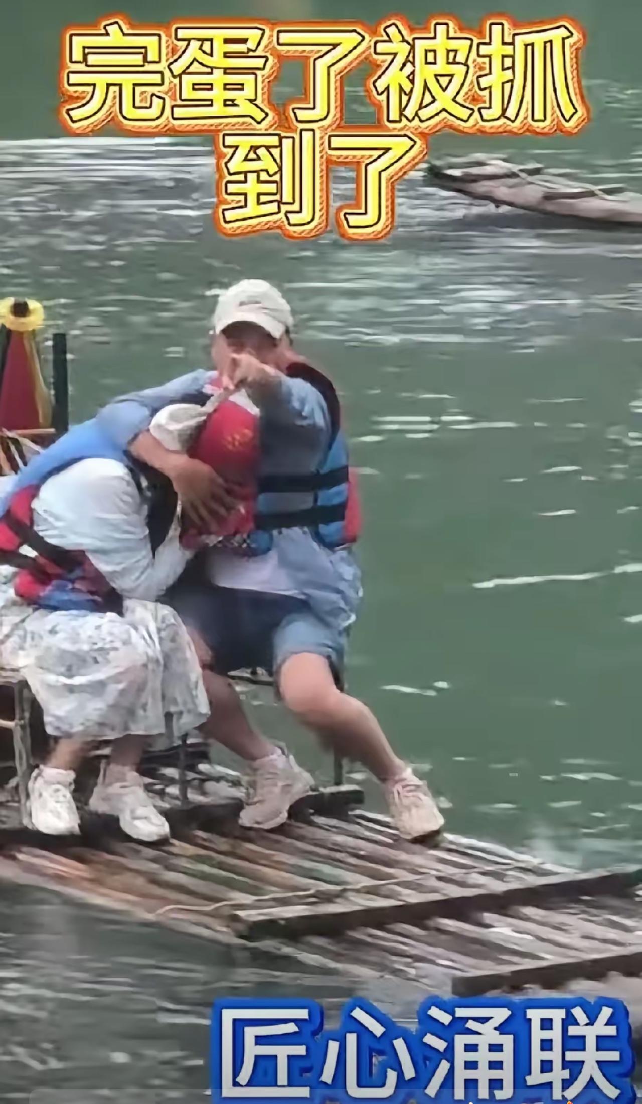 完蛋了，
这下回家没法解释了。
一男子带着疑似小三的女人游玩，不料竟上了电视，路