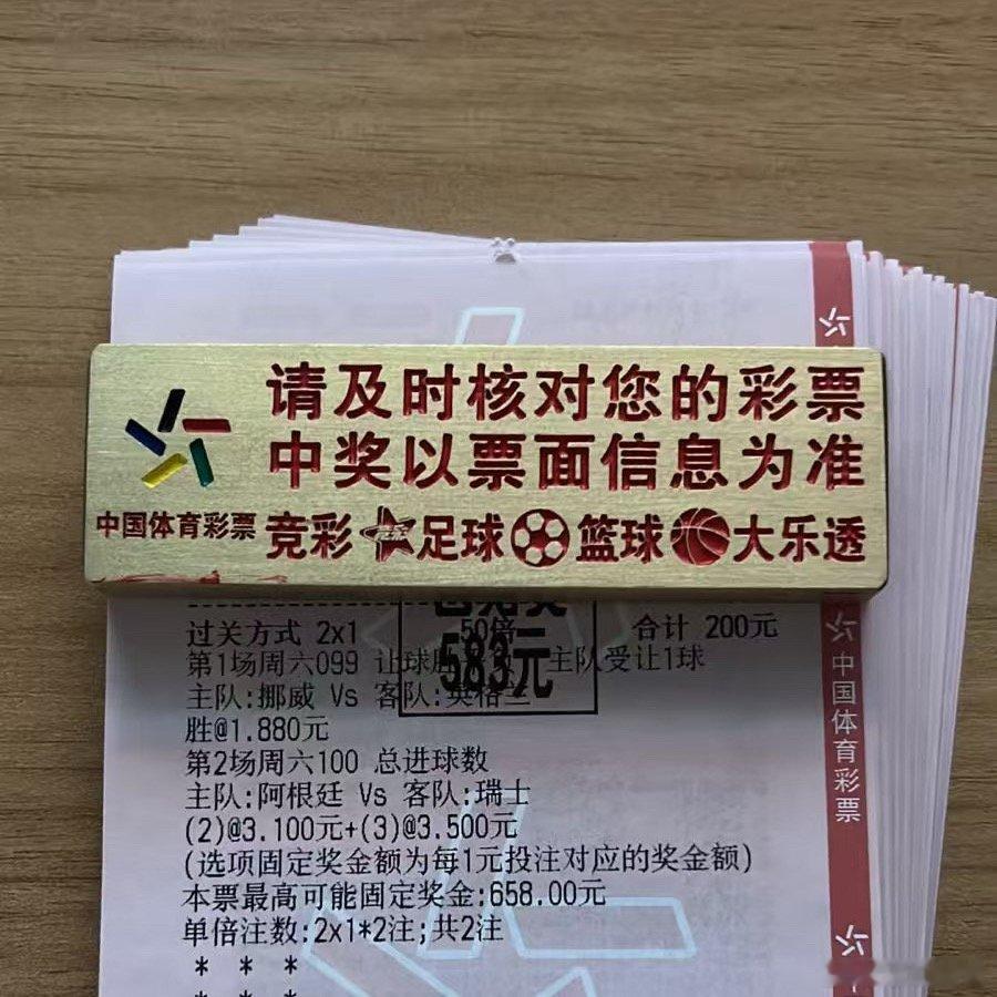 挪威让胜稳健，阿根廷总进球精准拿捏