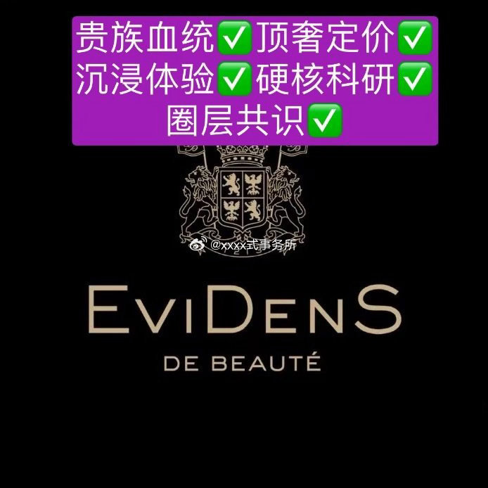 赵露思新代言这是真高奢护肤吧 