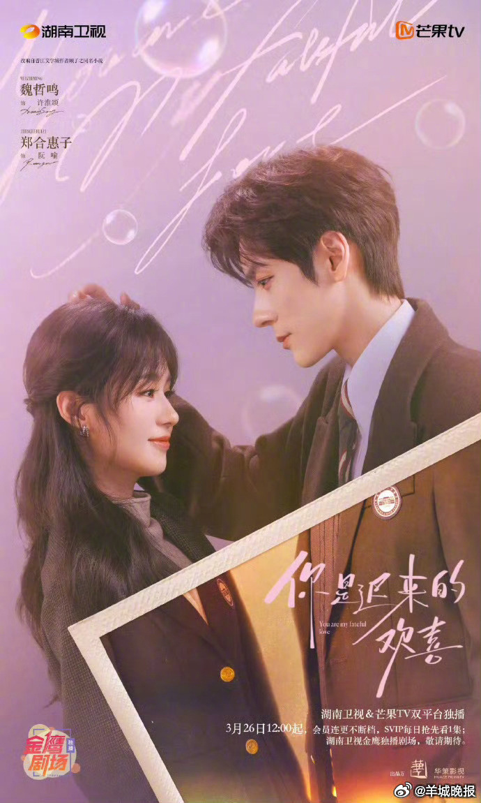 【哪部剧的人设让你觉得恰到好处】追剧的时候总会被恰到好处的人设狠狠打动，不刻意完