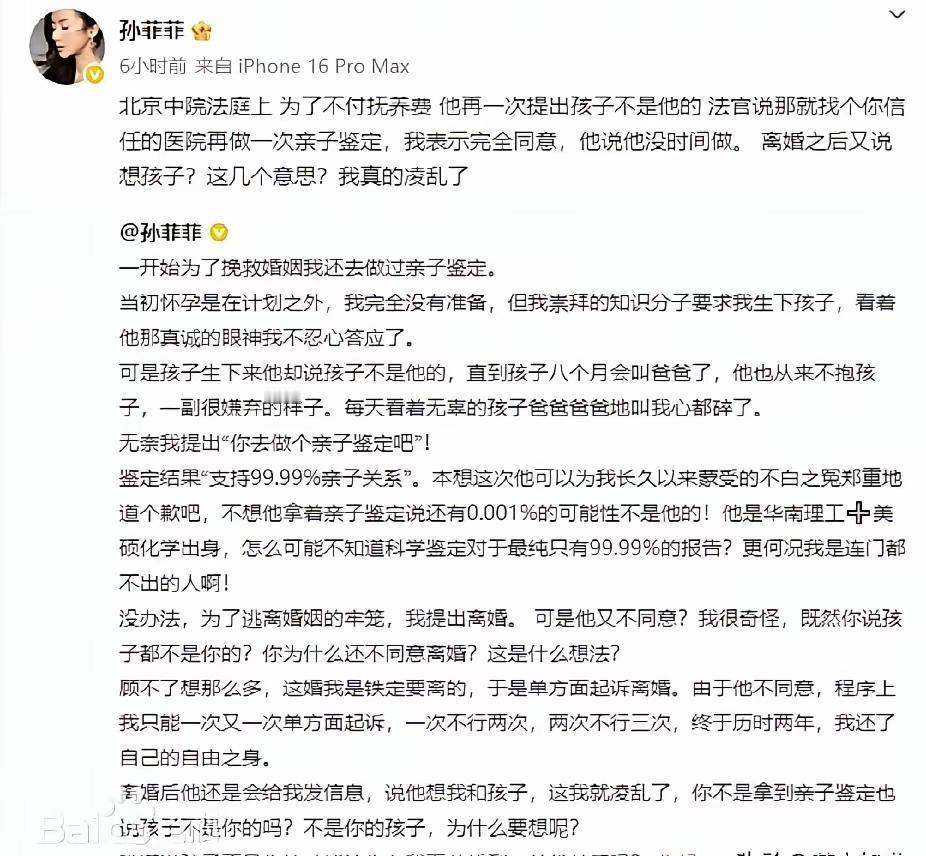 顶着联想总监的名头，却连孕期的一粒葡萄干都不舍得买？
孙菲菲这11年的豪门梦碎，