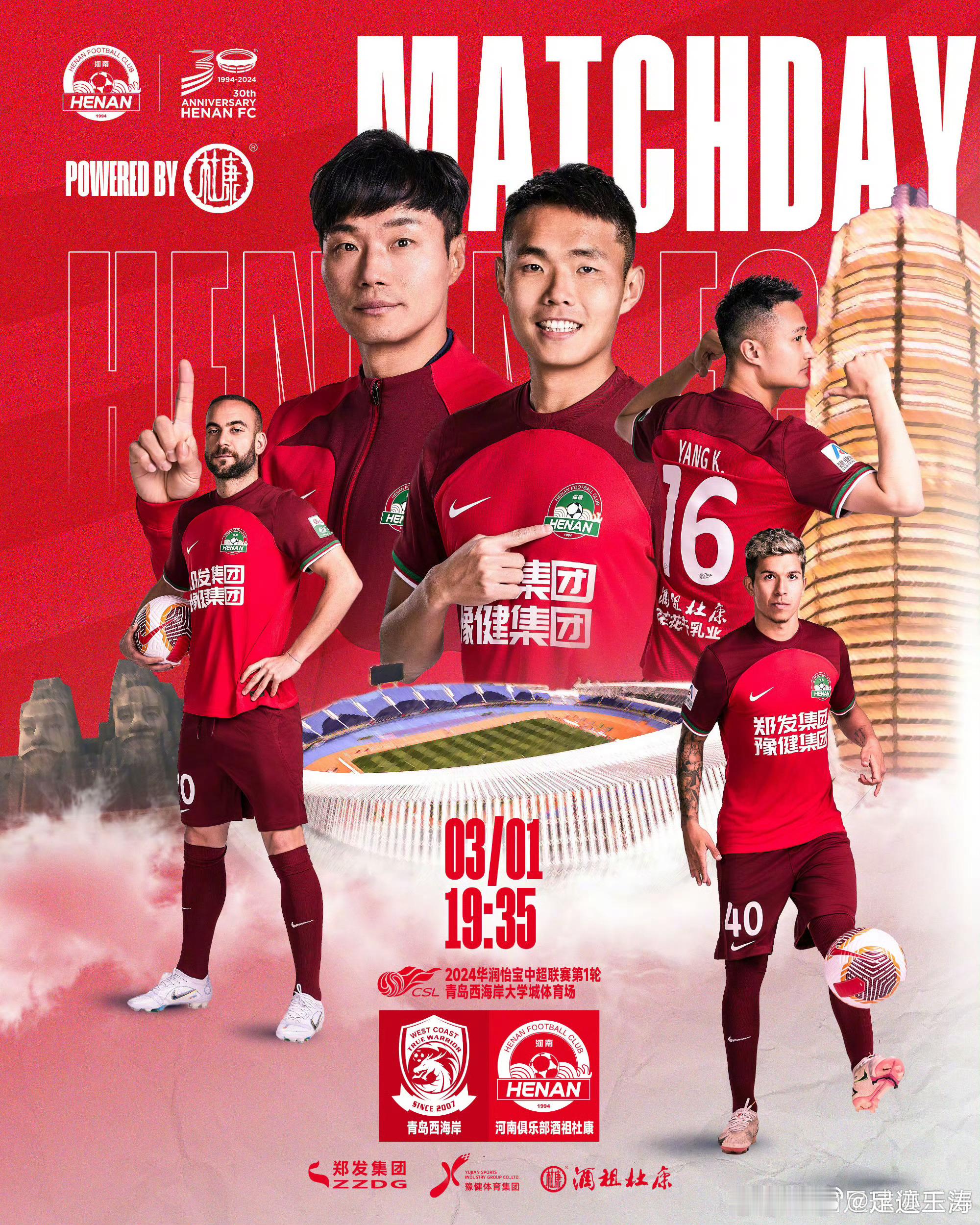 #足迹·足记##中超#中超进行到第四轮，河南队前三轮海报，发现里面的秘密了吗？俱