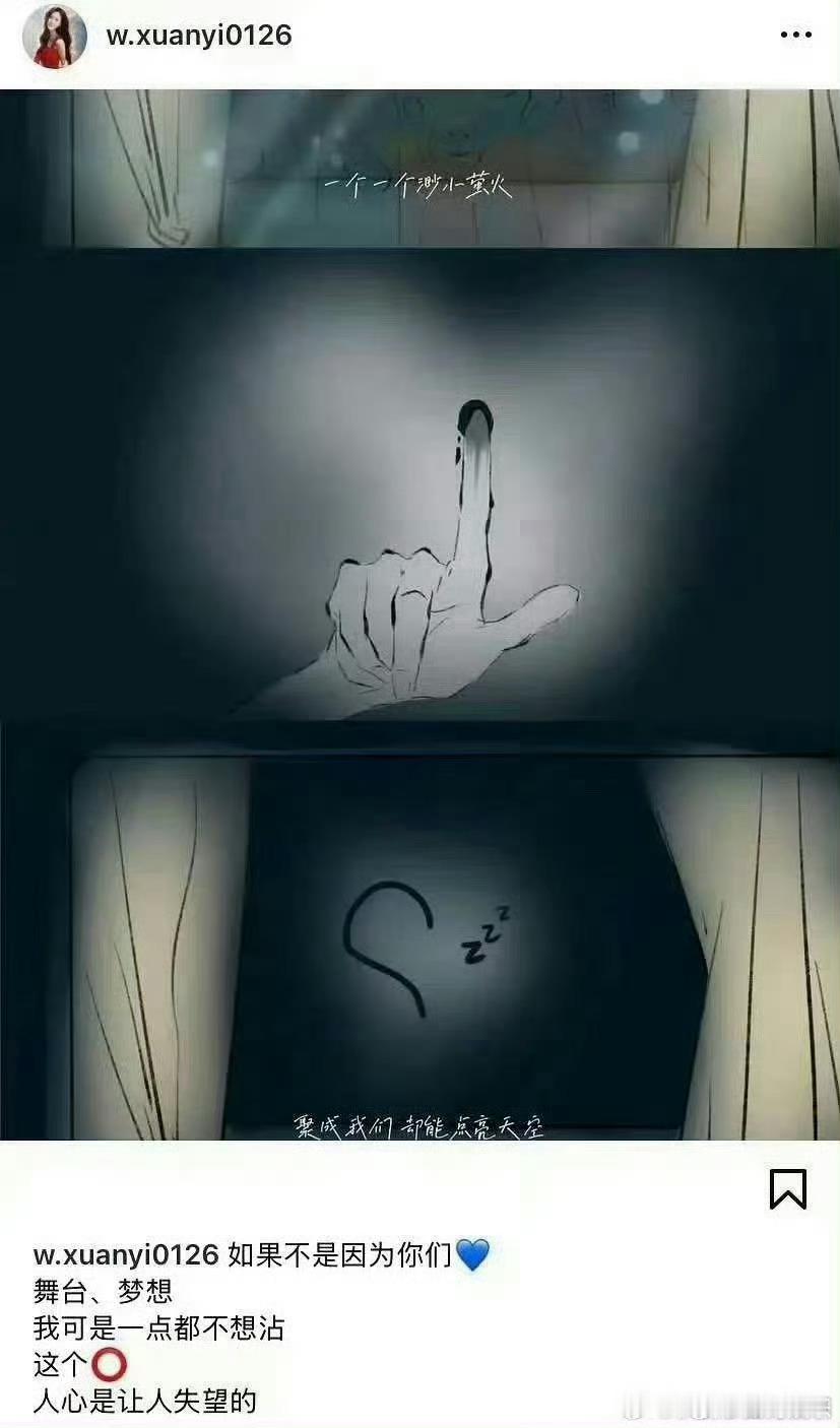 吴宣仪舞台梦想一点都不想沾吴宣仪ins发文“舞台梦想一点都不想沾” [哈哈][哈