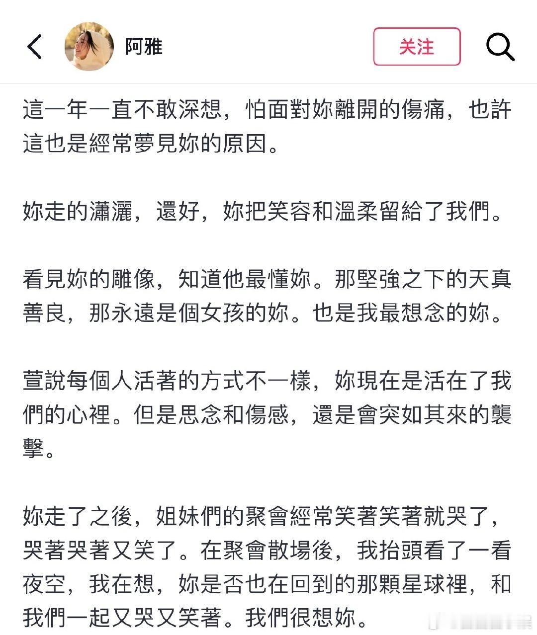 阿雅说看见雕像知道具俊晔最懂大S阿雅发文思念大S阿雅发文思念大S，那个穿着白裙、