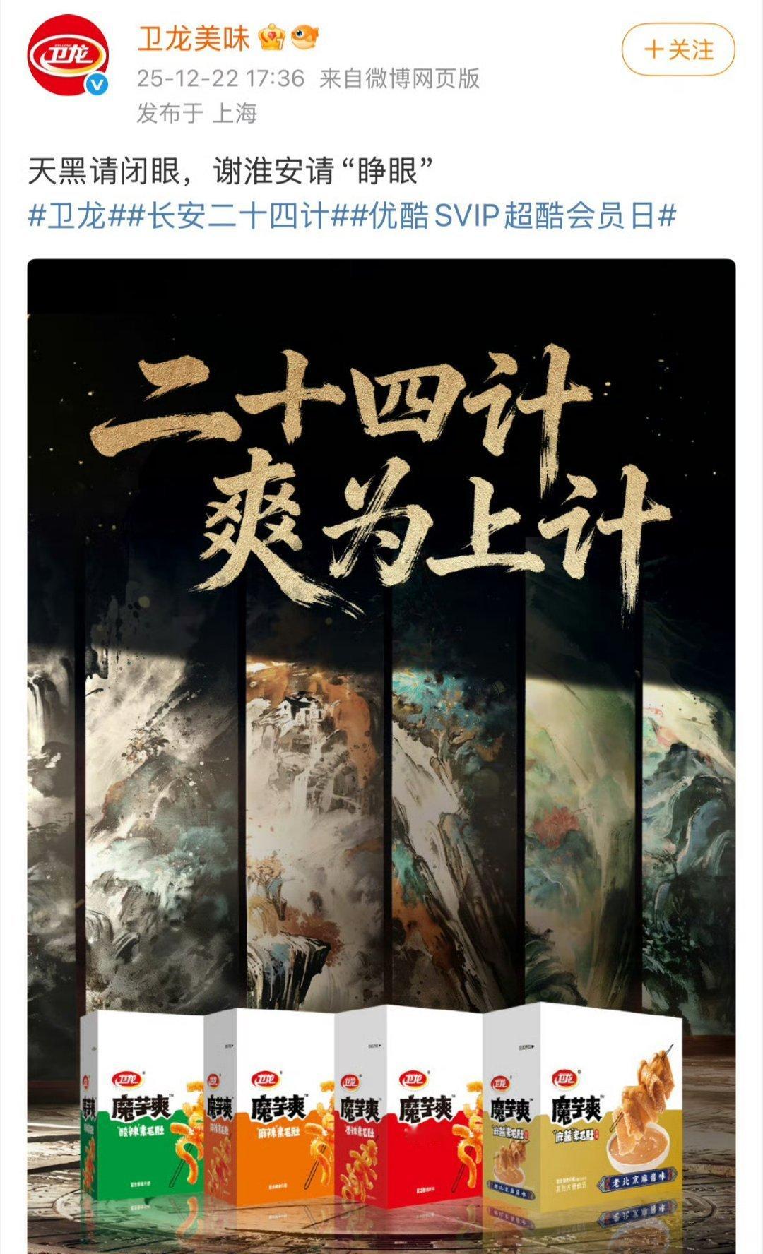 长安二十四计加广品牌巴巴就是宠啊，也不用粉丝去闹，就各种➕广。另外，斯凯奇还偷偷