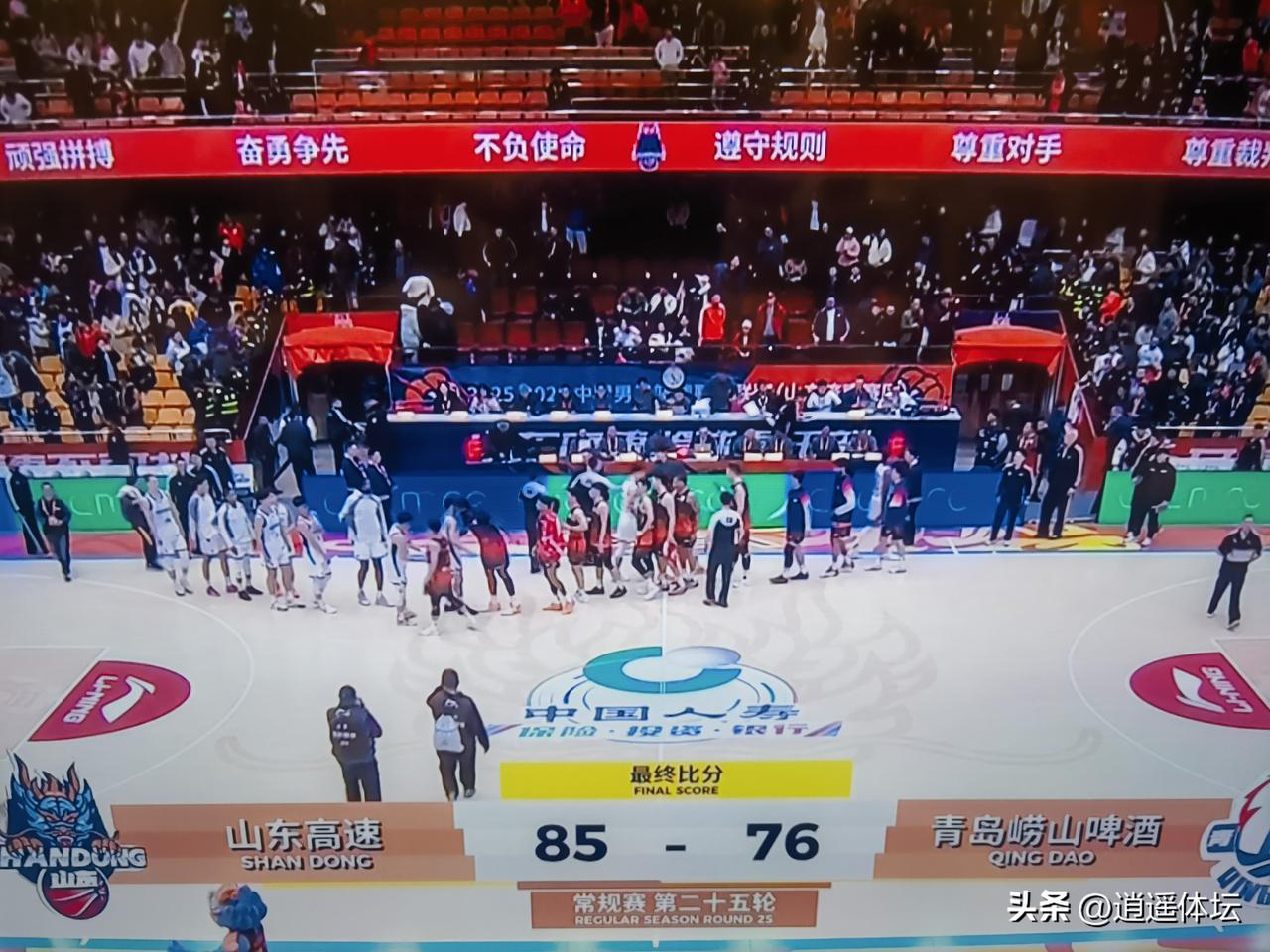 山东高速男篮85：76战胜青岛啤酒男篮，拿下齐鲁德比，收获了最强克里斯！
   