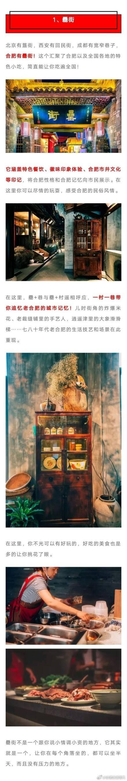合肥这8个地方才值得你逛！ ​​​