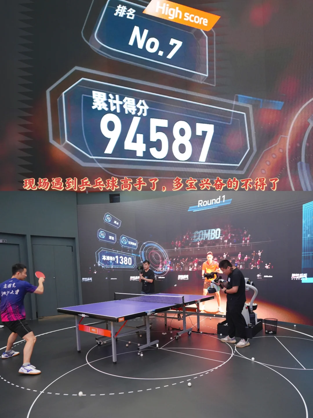 杭州亚运会这么卷吗🤣居然能和许昕对打了