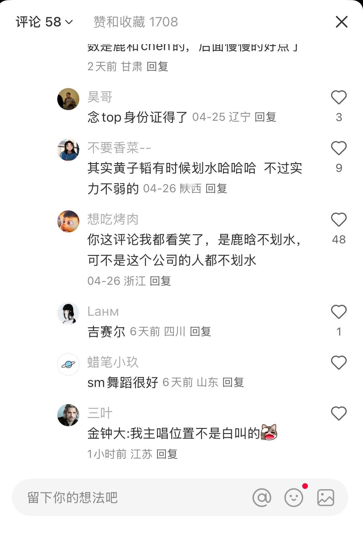 o个人提你们ex o特意把你们都截了只切🦌单人镜头还来我视频底下吹没看到只带了