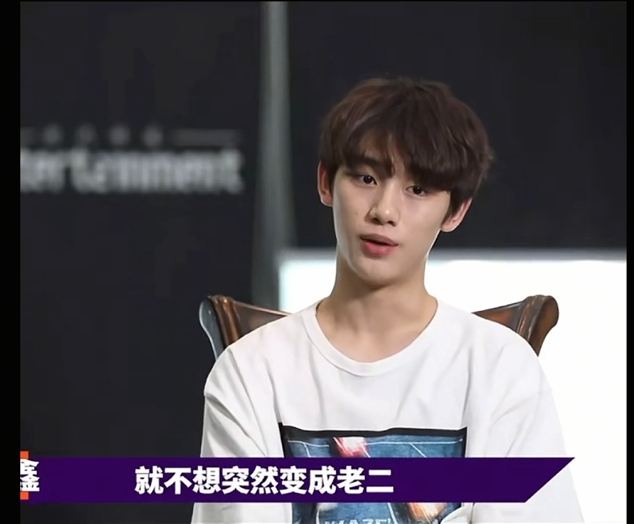 叮成心说不想当老二 所以现在是老六老七