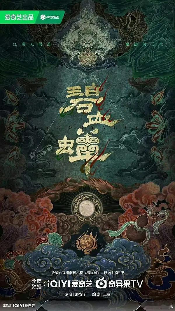 碧血蝉原著作者发图了，已知男主侯明昊的角色名是杨无间，扮演的角色身份是长生宫三宫