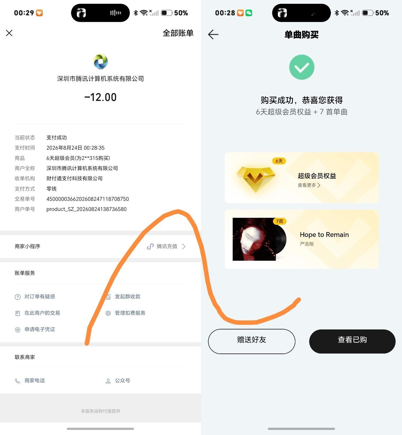 严浩翔的盐汽水基地严浩翔Hope to Remain严浩翔古茗咖啡全球代言人8.