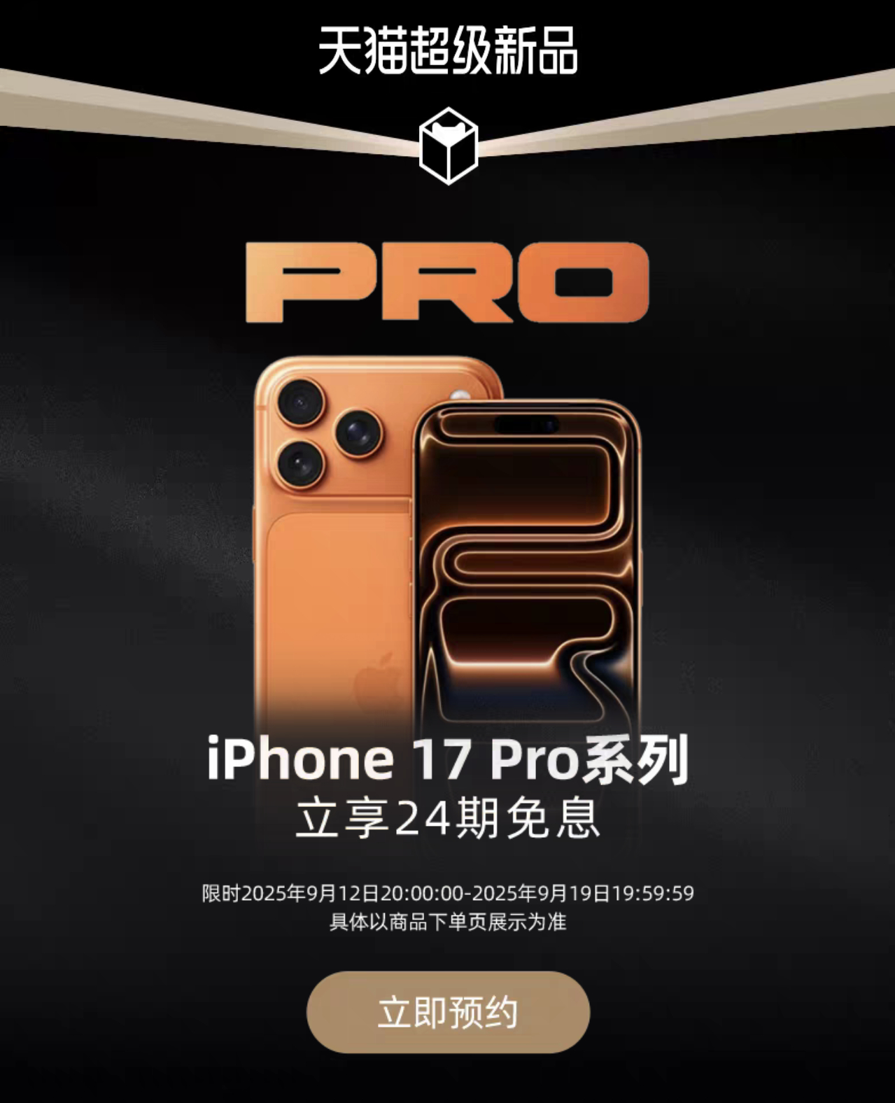 iPhone新机首次支持国补没想到啊，浓眉大眼的iPhone17终于也能参加咱的