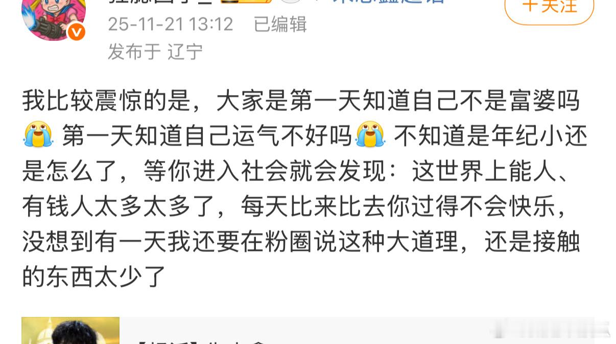 大粉为了维稳变成npd模样 