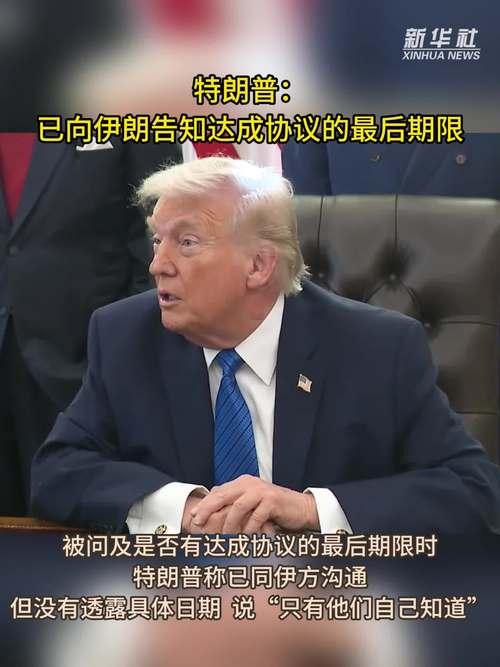 特朗普高调放话美伊将签“重大协议”，实则是极限施压的老套路
 
4月21日，美国