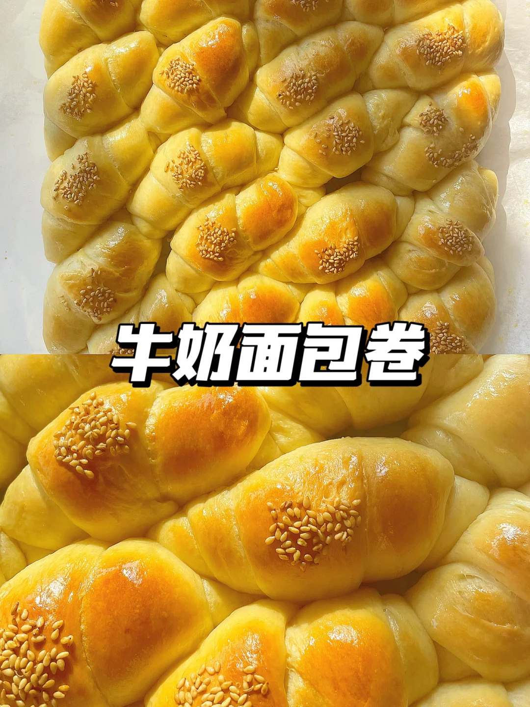 一岁+宝宝主食 | 牛奶面包卷