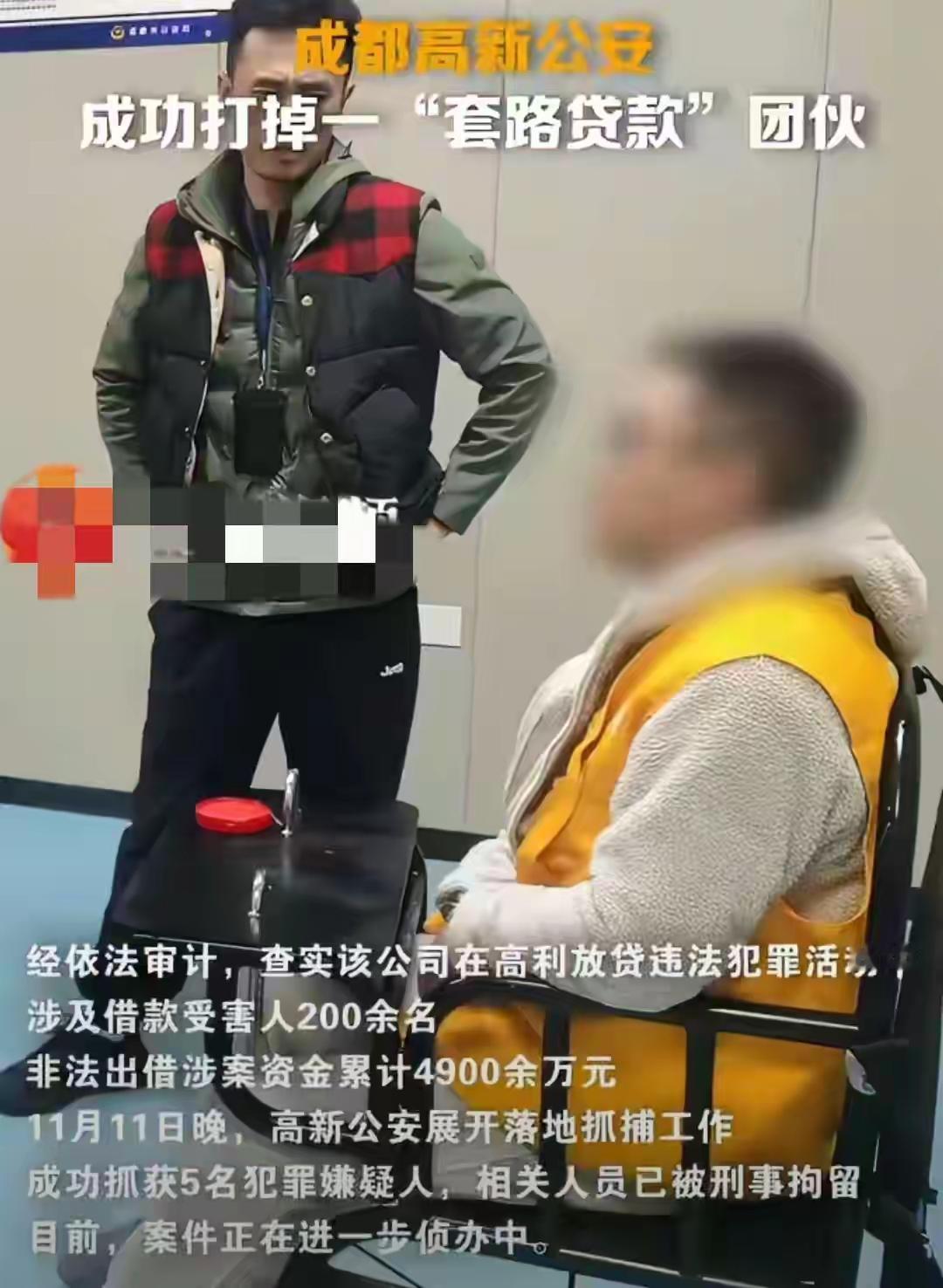 借13万滚成1260万！成都打掉套路贷团伙，200家庭被坑

借13万滚成126