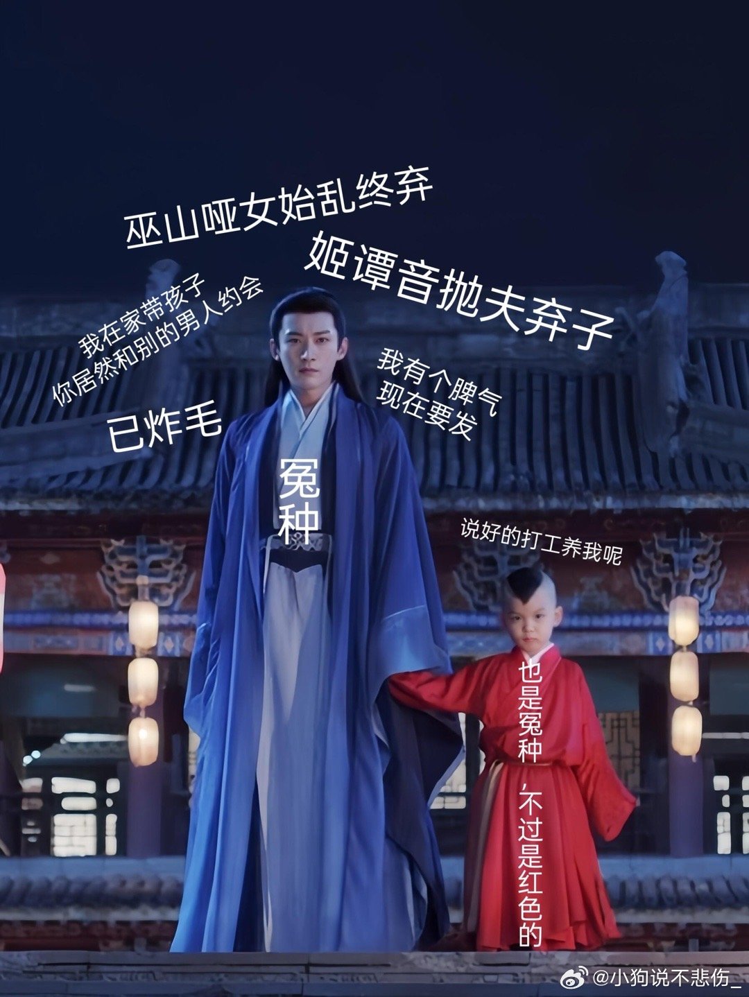 源仲&阿修：巫山哑女抛夫弃子！！好大的怨气源仲：拳头硬了😡阿修：我要把你的金子
