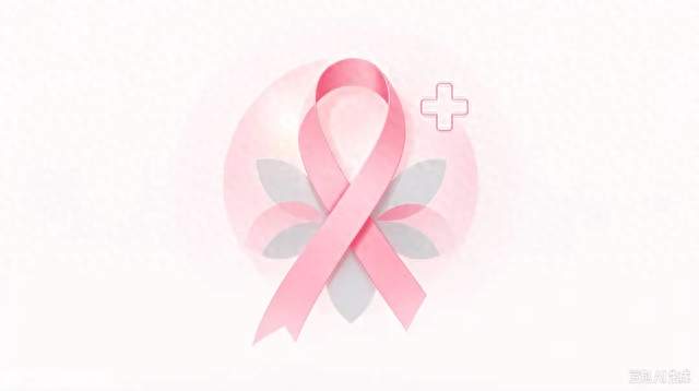 【健康知识】【世界乳腺癌防治月】十月粉红行动：早筛早诊，科学抗癌