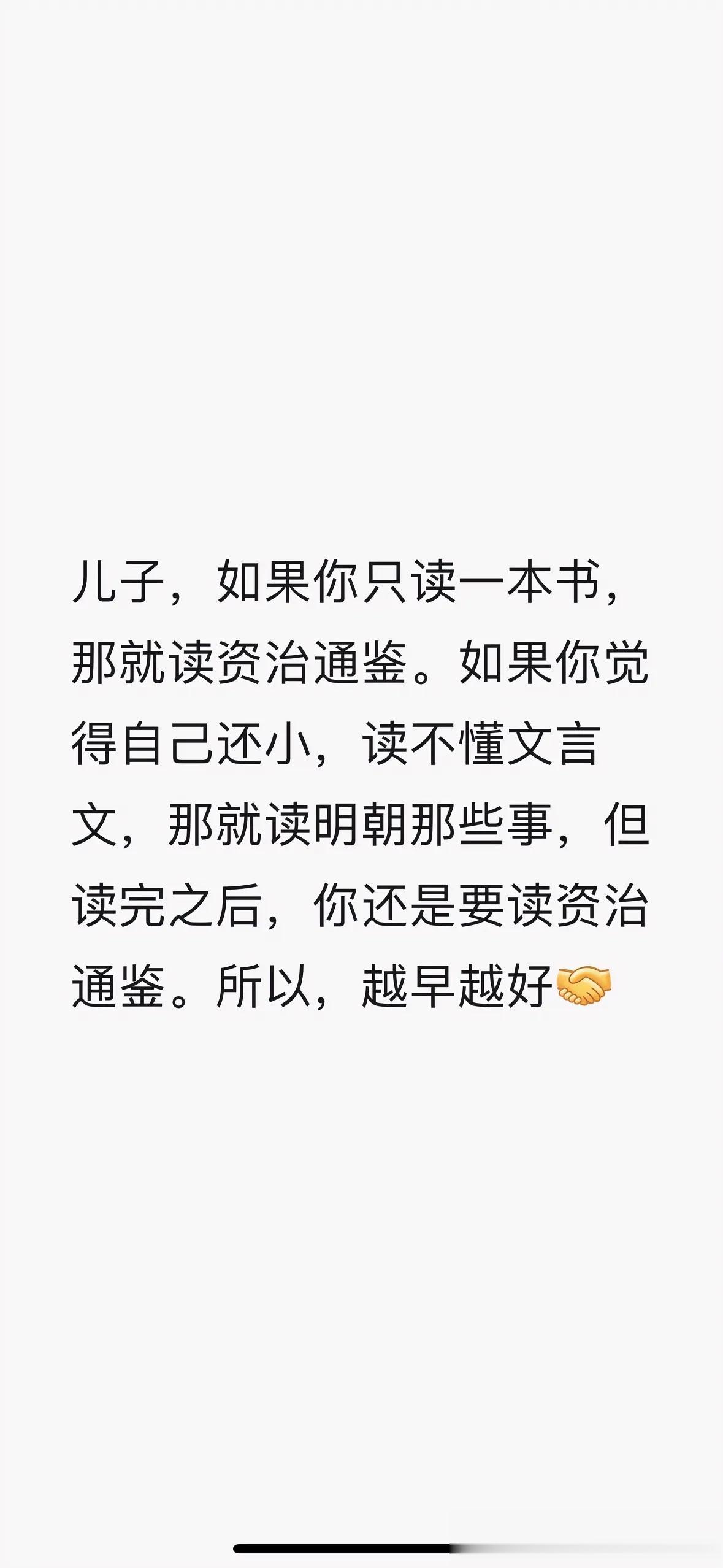 3月29日写给儿子的话