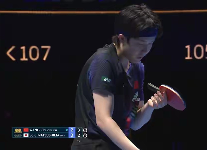 史诗级七局逆转！王楚钦4-3绝杀松岛辉空，首夺世界杯男单冠军2026年澳门乒乓球