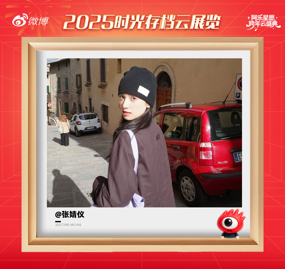 张婧仪 去出发去感受张婧仪想对2025说的话 奔赴2026的浪漫指南已查收！ ：