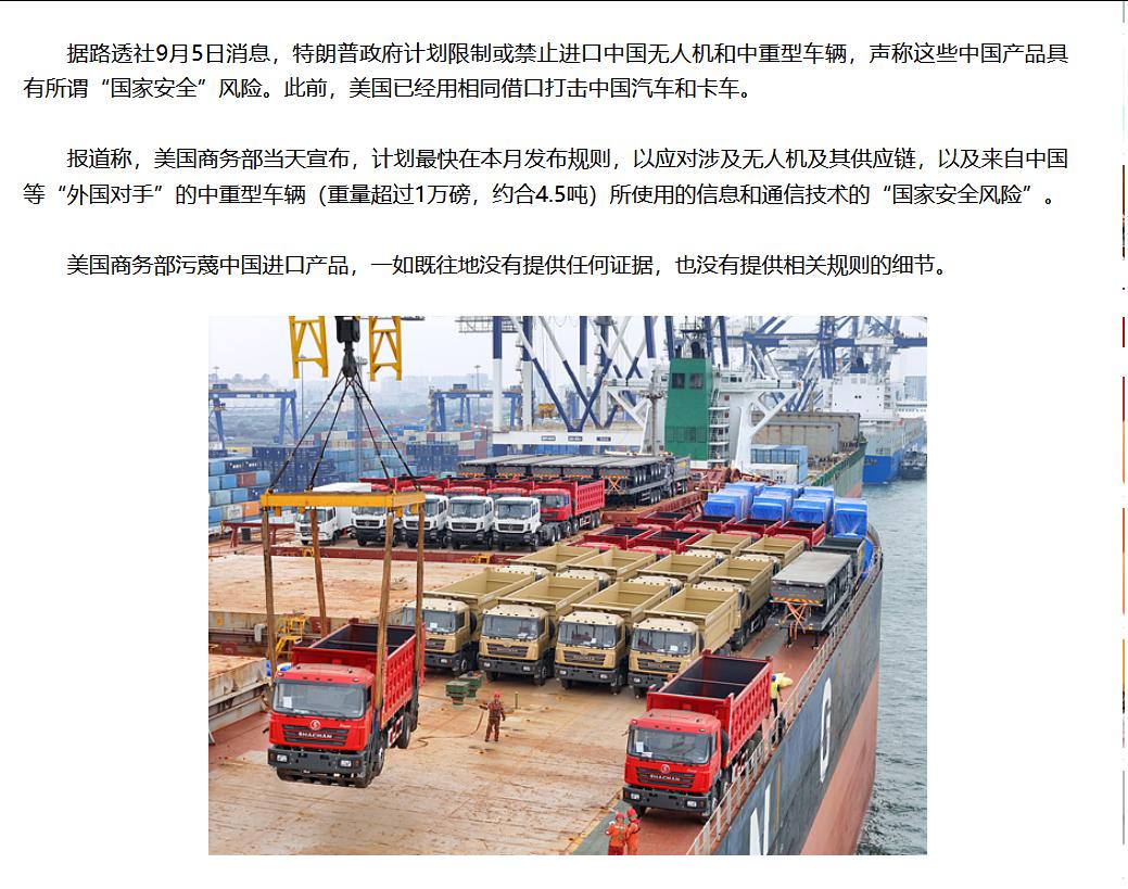 美国又要故技重施，以所谓“国家安全”为由设置贸易壁垒，“最快本月”，美政府拟限制