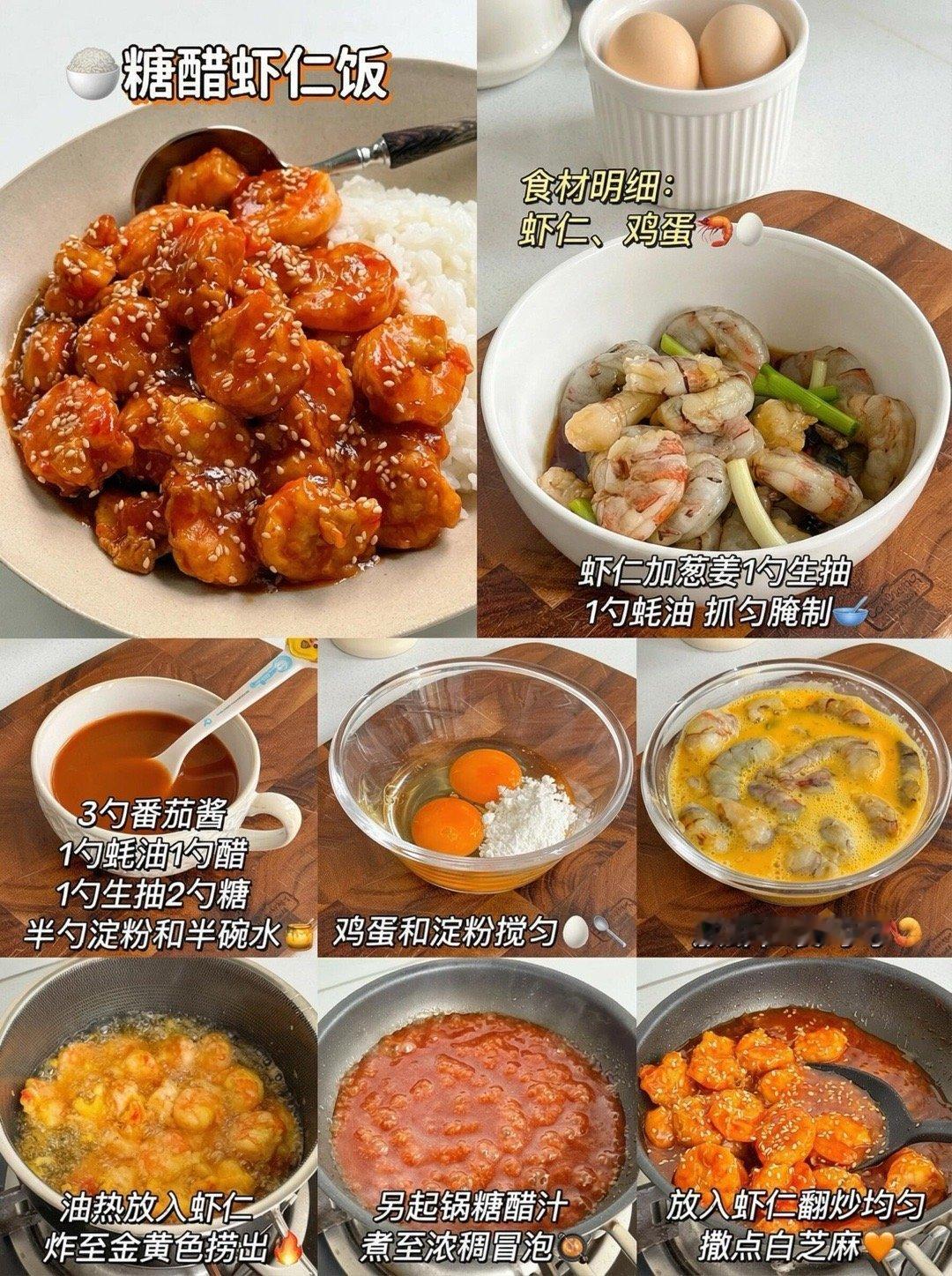 🍚 盖饭合集｜每一口都裹满幸福感🥙 
