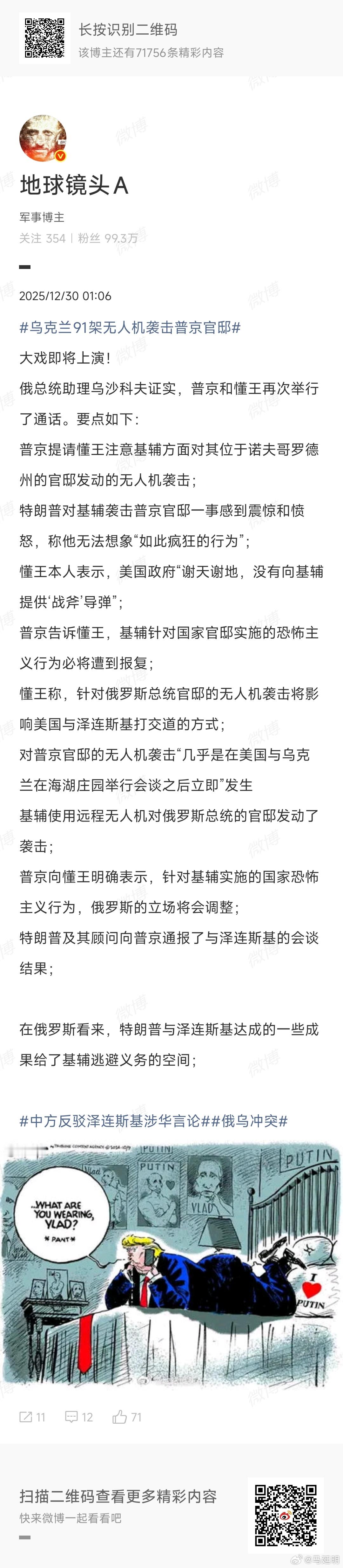 普京和川普赶紧联手，逼迫乌克兰投降停战吧，再继续下去，主动发动战争，长期袭击基辅