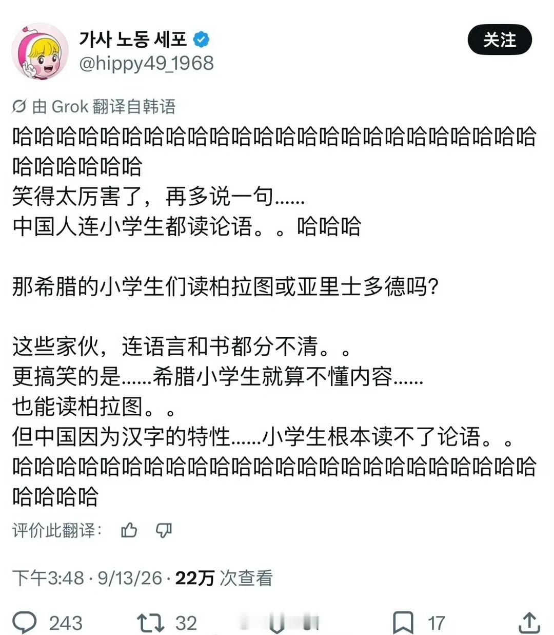 韩国网民嘲笑中国小学生读不懂论语…问题来了，韩国人读得懂韩国真正的历史吗？毕竟使