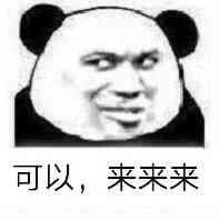 月薪5w是什么概念这还不满足？希望这样的工作赶紧找到我[喵喵] ​​​