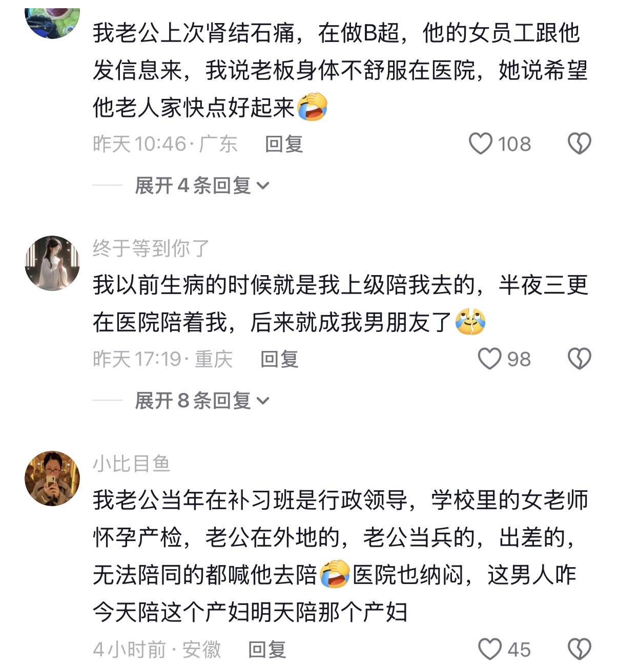 当员工生病时，老板be  like 