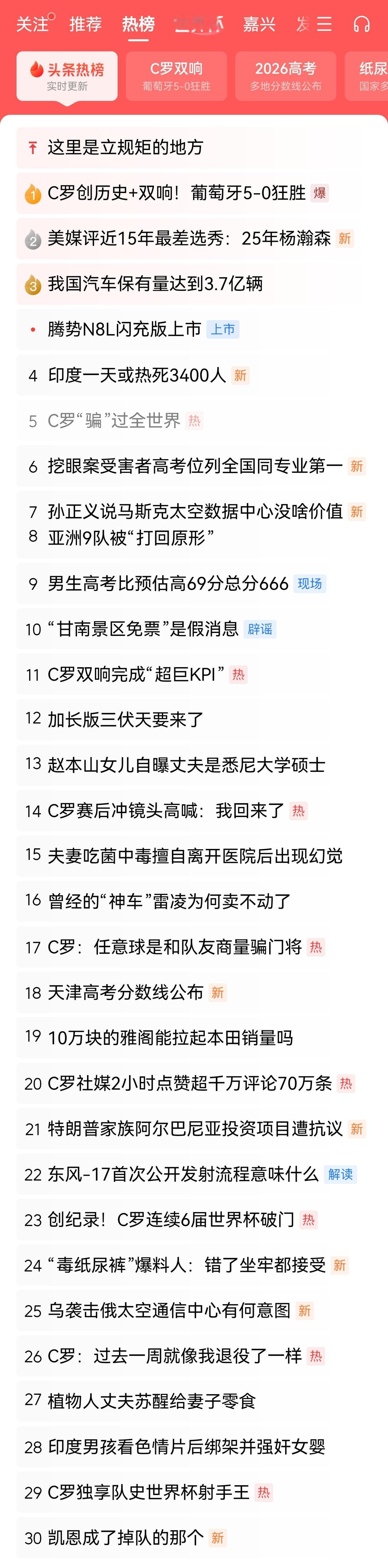 最值得学习的是20多年如一日的自律，以及逆境中的抗挫、迅速调整能力。足球比赛的残