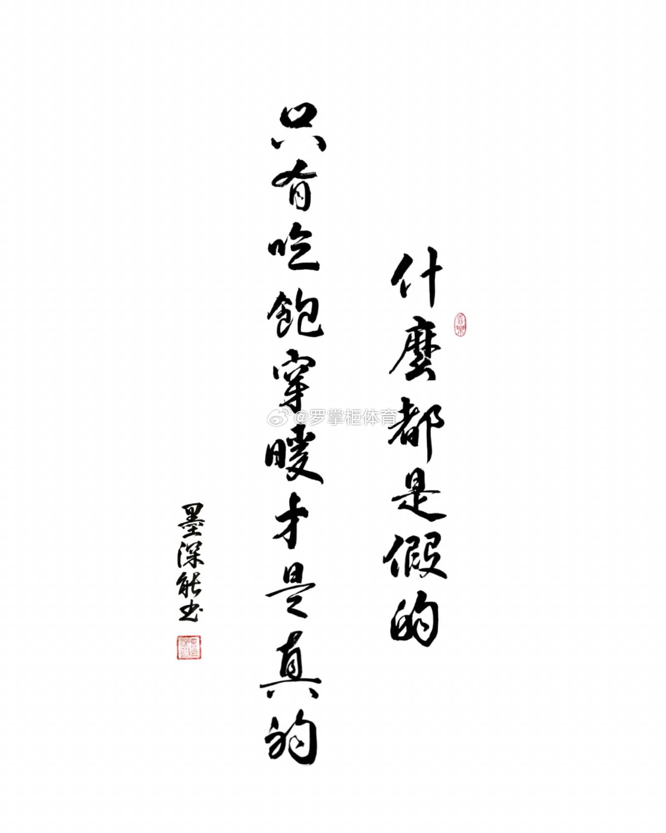 生活常和我们开着玩笑，越是期待的，就越会离你越远；越是执着的，就越会容易失去。平