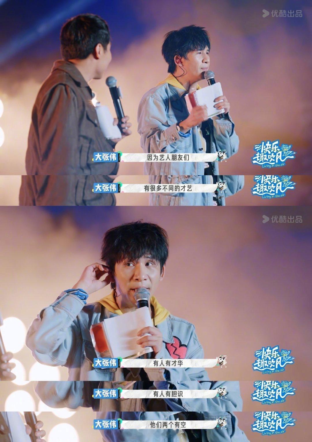 有人有胆识有人有才华武艺有空 武艺的节目表现也太好笑了！别人勾心斗角搞套路，他一