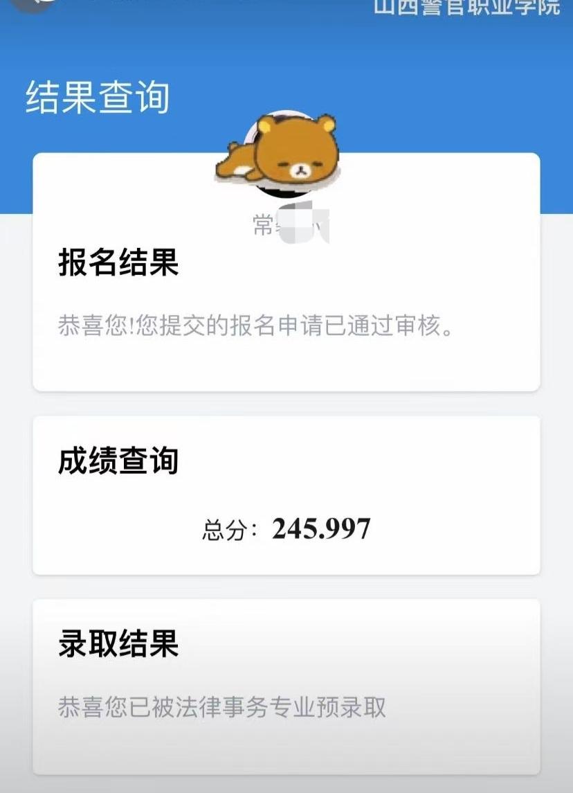 山西警官职业学院新的招生格局
吞并山西政法干院、山西司法学校后，大招单招投奔者，