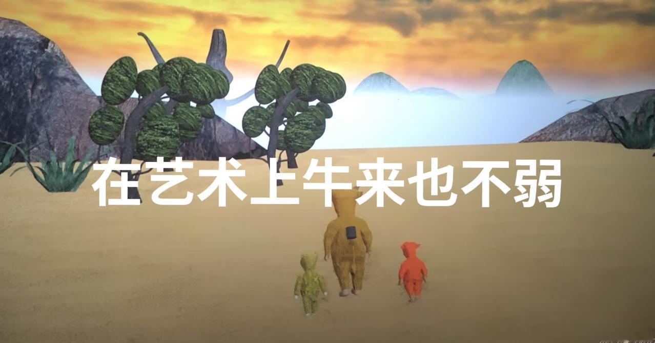 艺术有偶然性存在，有时技术不足造成的结果有可能也会成为一种风格。这个片子的创意还