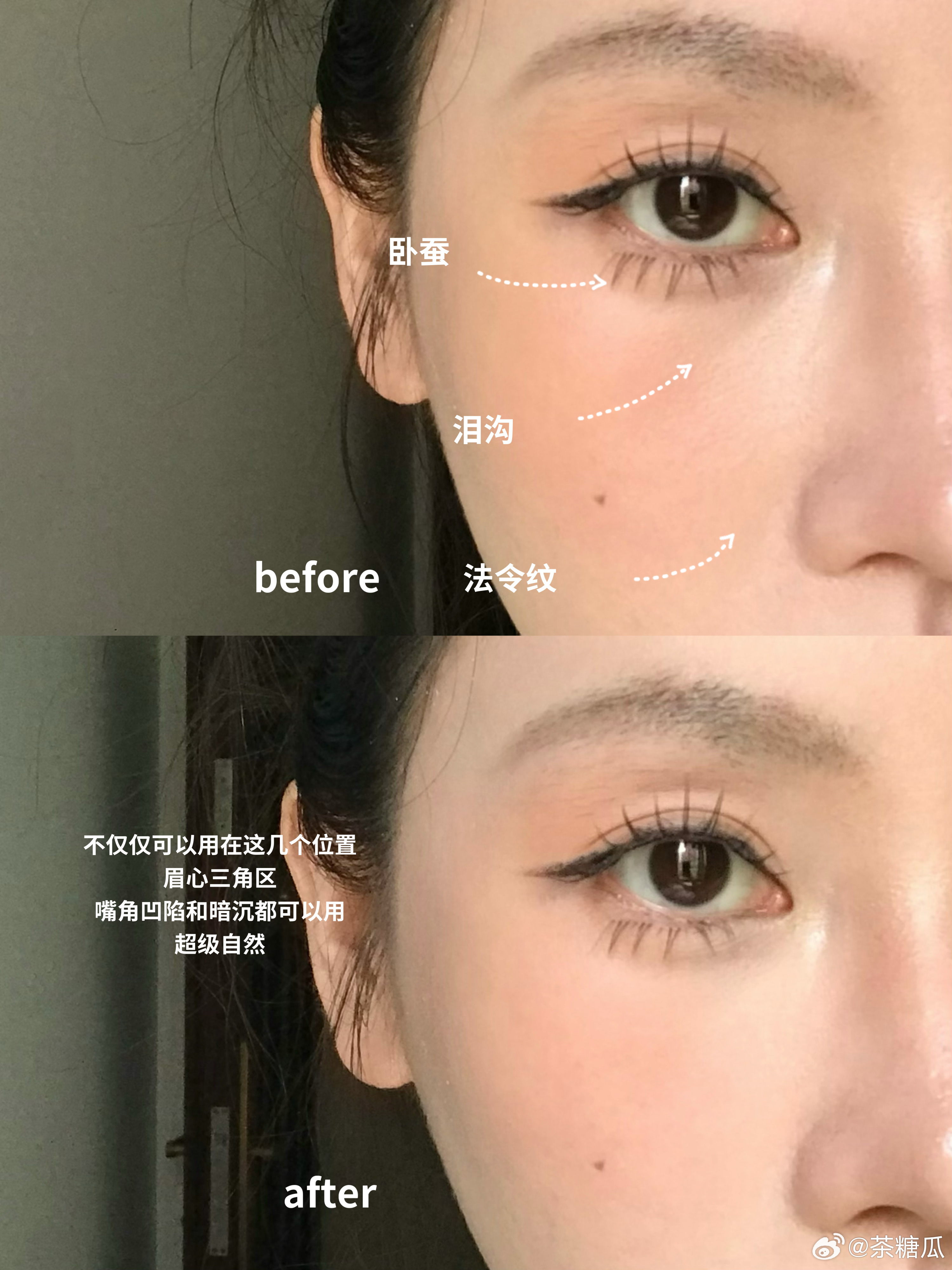 上次就有姐妹问我漫野的哑光高光特别特别喜欢这一个半月就没用其他的粉巨细，用完眼周
