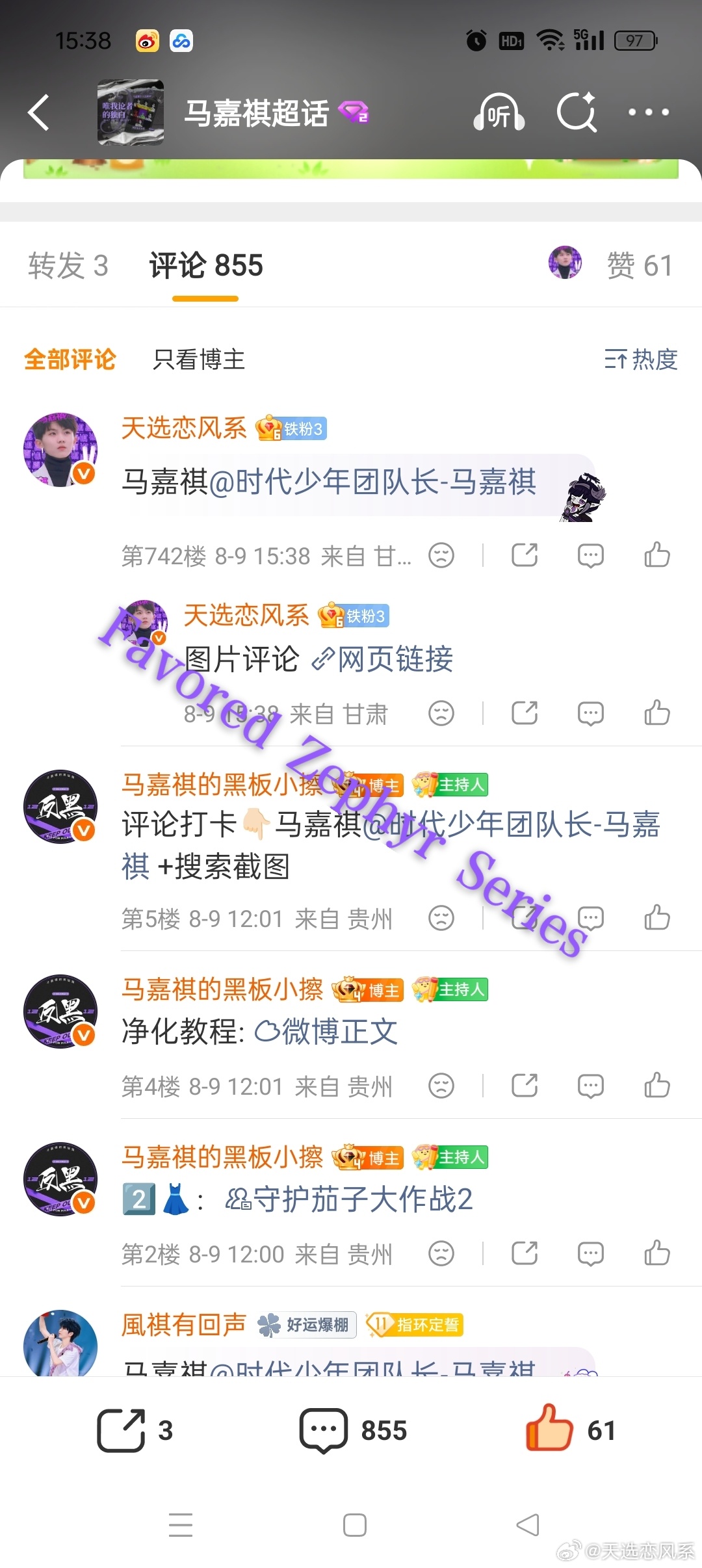 马嘉祺 💜马嘉祺全能c位唱跳双担 【8.9午间净化】1️⃣马嘉祺音色2️⃣马嘉