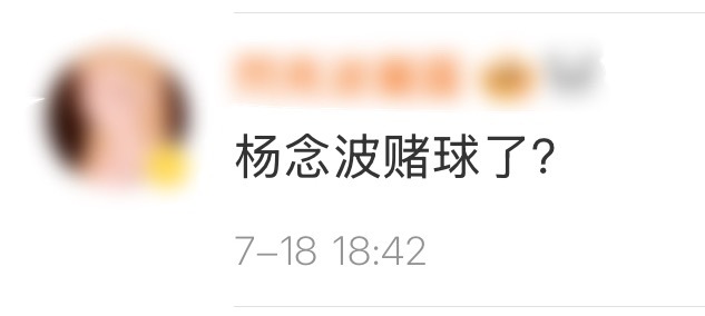 这句我真笑了 