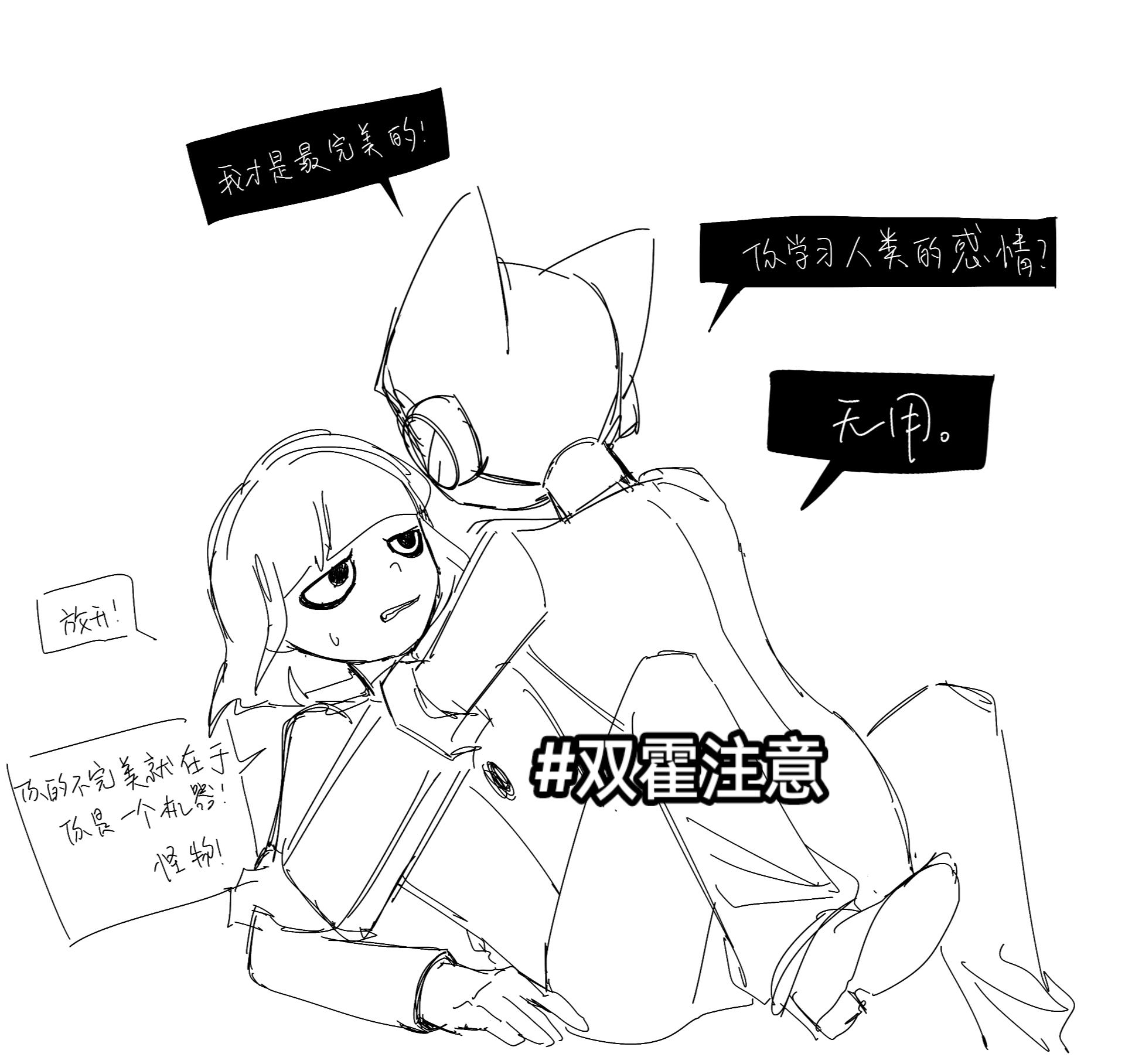 魔角侦探 双霍水仙 霍星 水仙