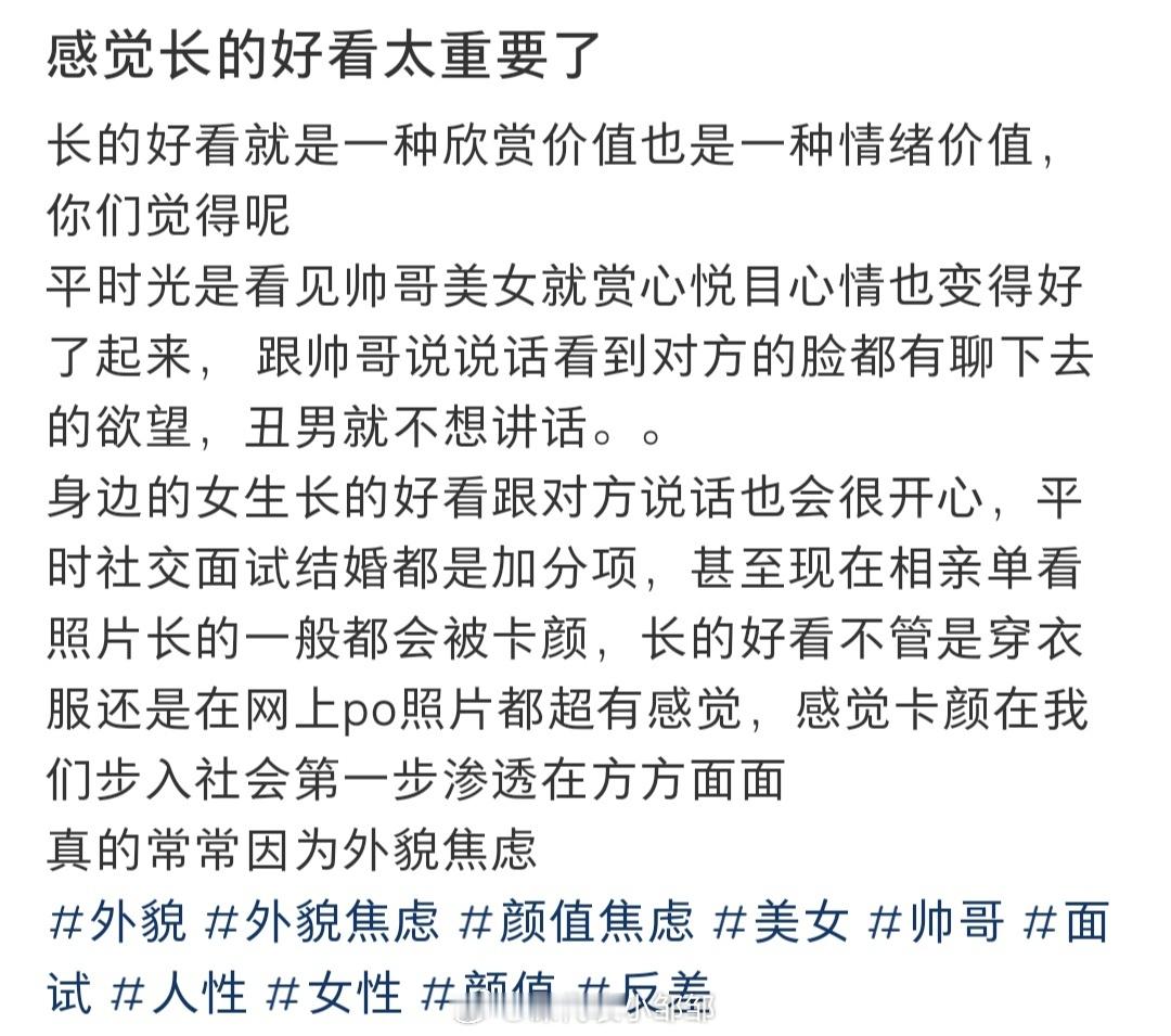 #长得好看也是一种情绪价值#我发现长得好看也是一种情绪价值#暑假冲浪计划##夏日