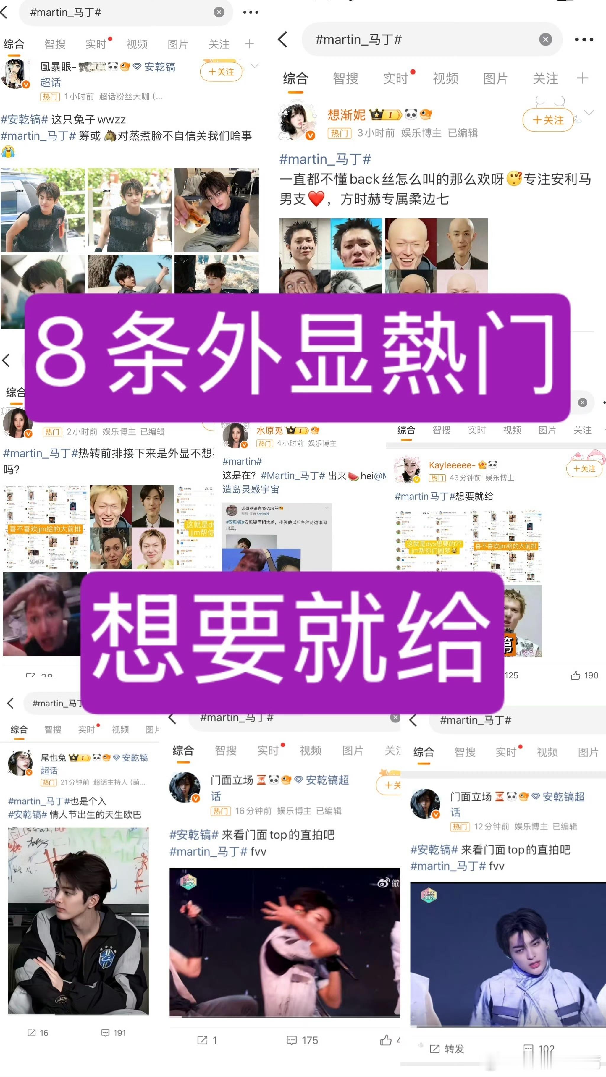 唱跳俱佳满分男 求得