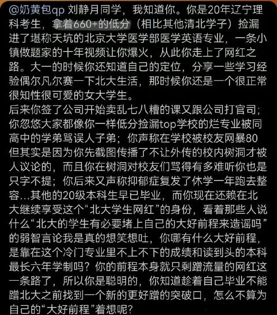 逆天，660+的低分，我想知道说这段话的人能考多少分！[開擺][開擺][開擺]梓