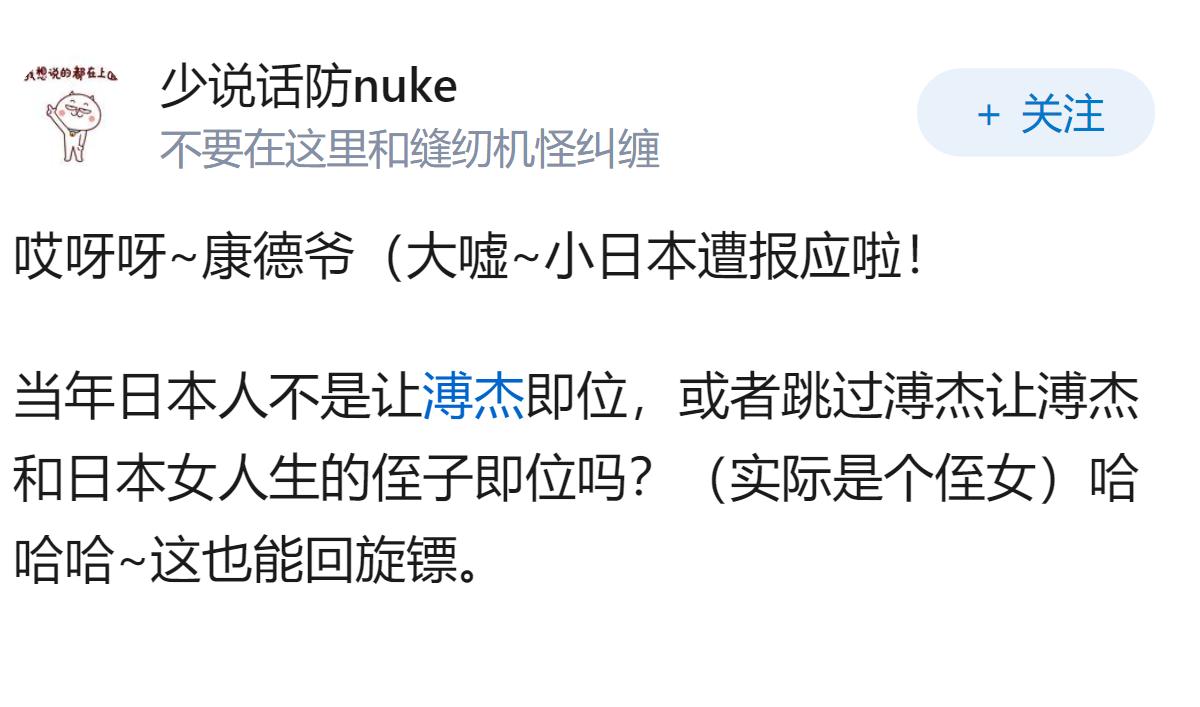 日本天皇德仁立其弟文仁为“皇嗣”，以弟嗣兄是否违反礼制?