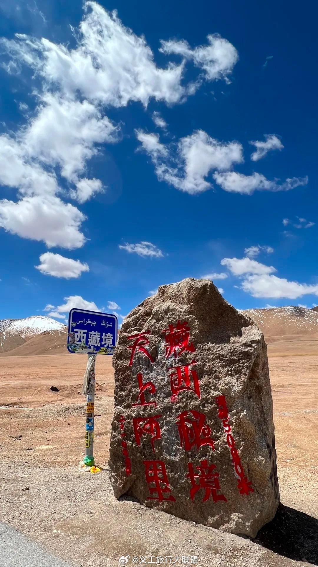 #西藏旅行#天上阿里，藏西秘境。 ​​​